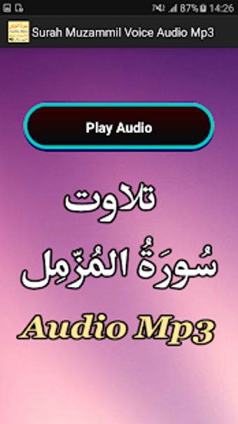 Image 0 for Surah Muzammil Voice Audi…