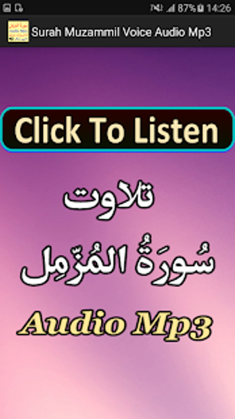 Image 2 for Surah Muzammil Voice Audi…