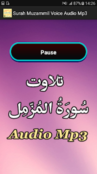 Image 1 for Surah Muzammil Voice Audi…