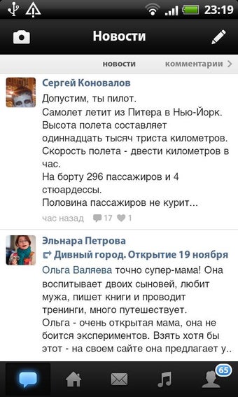 Imagen 3 para VKontakte