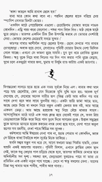 Image 3 for The Alchemist Bangla and …