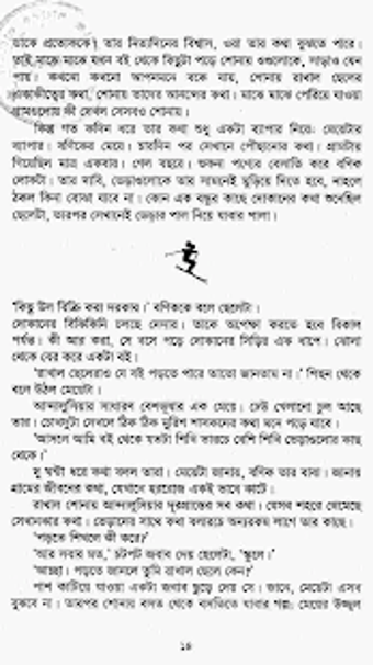 Image 2 for The Alchemist Bangla and …