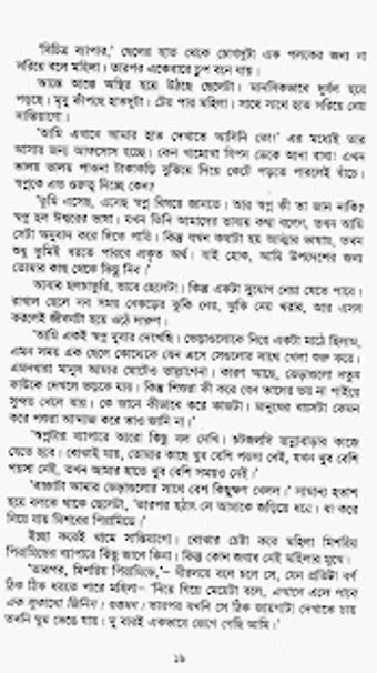 Image 1 for The Alchemist Bangla and …