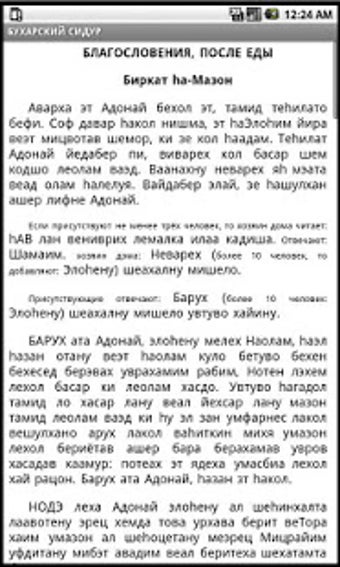 Imagen 0 para Bukharian Siddur