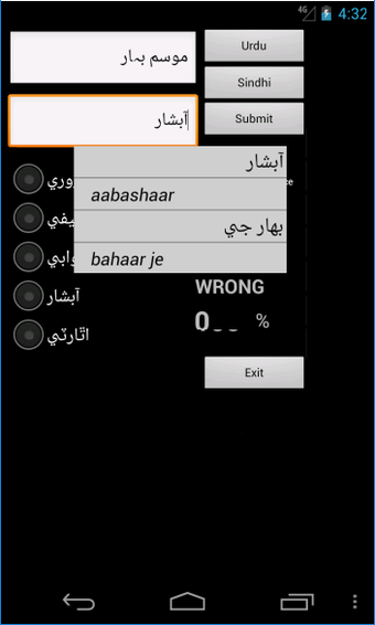 Imagen 2 para Sindhi Urdu Dictionary