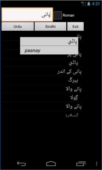 Imagen 0 para Sindhi Urdu Dictionary