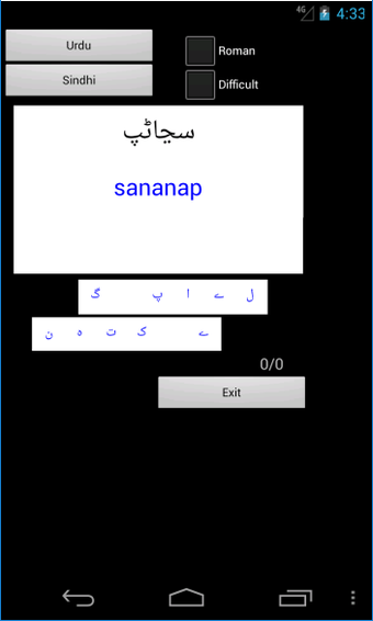 Imagen 1 para Sindhi Urdu Dictionary