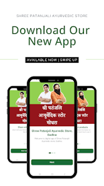 Image 0 for Shree Patanjali Ayurvedic…