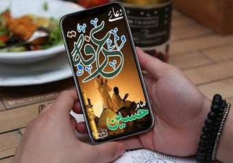 Imagen 2 para Dua Arafah Imam Hussain a…