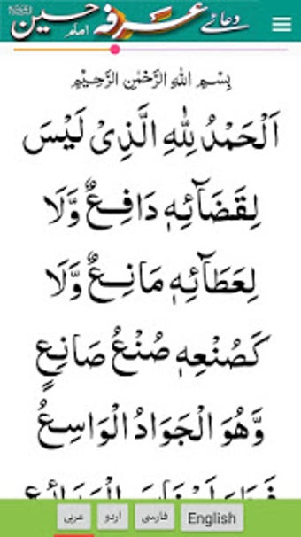 Imagen 2 para Dua Arafah Imam Hussain a…