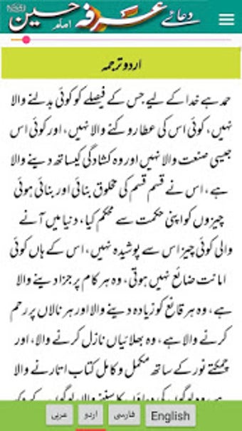 Imagen 0 para Dua Arafah Imam Hussain a…