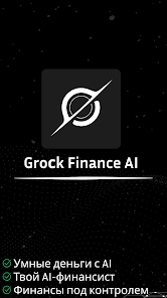 Image 0 for Groсk Finance AI