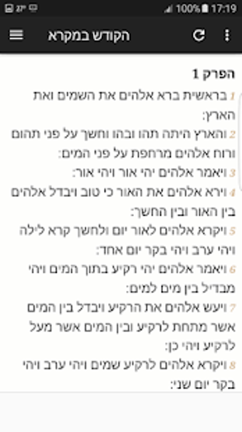 Image 1 for Hebrew Bible