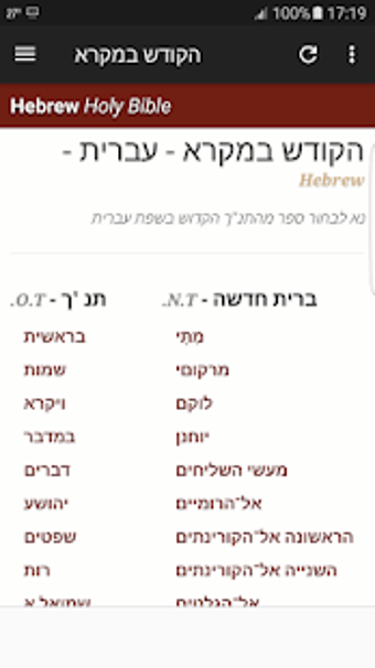 Image 3 for Hebrew Bible