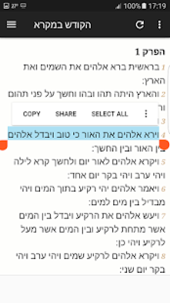Image 0 for Hebrew Bible