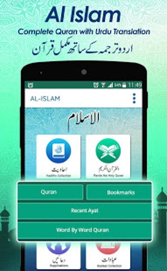Image 1 for AL-ISLAM - Recite Holy Qu…