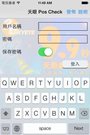 Image 0 for Skyeye Pos Check