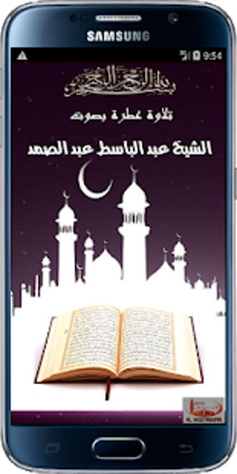 Image 2 for Coran Karim AbdelBasset t…