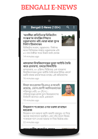 Image 2 for Bengali Paper Wala: Benga…