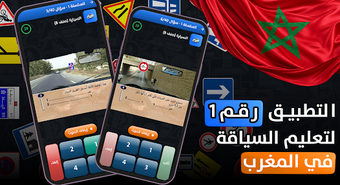 Image 0 for Code Siya9a 2027 كود السي…