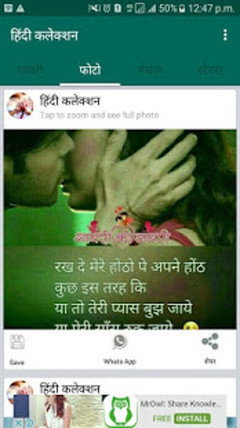 Imagen 2 para Shayari App - Hindi Colle…