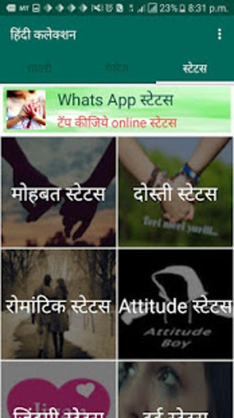 Imagen 0 para Shayari App - Hindi Colle…