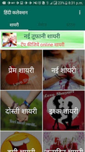 Imagen 3 para Shayari App - Hindi Colle…