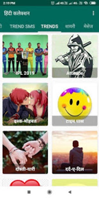 Imagen 1 para Shayari App - Hindi Colle…