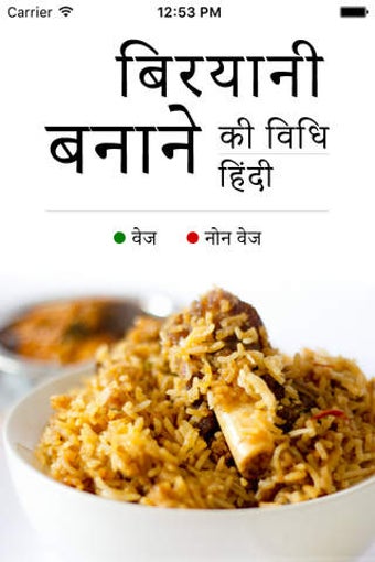 Image 0 for Biryani Recipes Non Veg a…