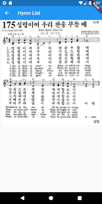 Image 0 for Korean-English Hymn Book