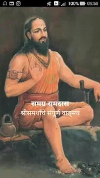 Imagen 0 para Samagra Ramdas