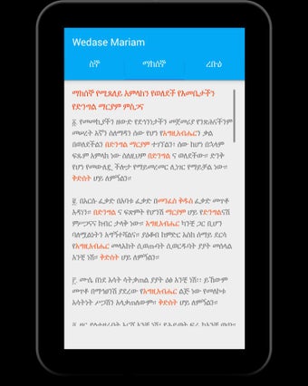 Imagen 0 para Wedase Mariam (EOTC)