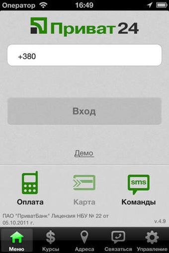 Image 0 for Privat24.old