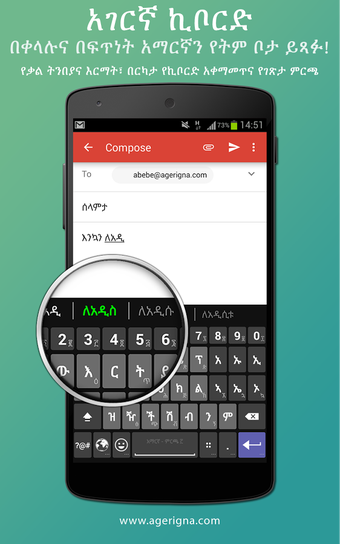 Image 1 for Agerigna Amharic Keyboard