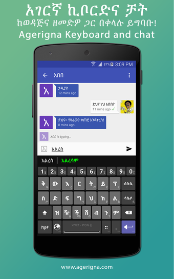 Image 2 for Agerigna Amharic Keyboard