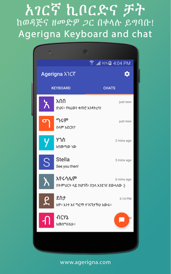 Image 2 for Agerigna Amharic Keyboard