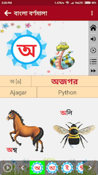 Imagen 2 para Bangla Alphabets ( )