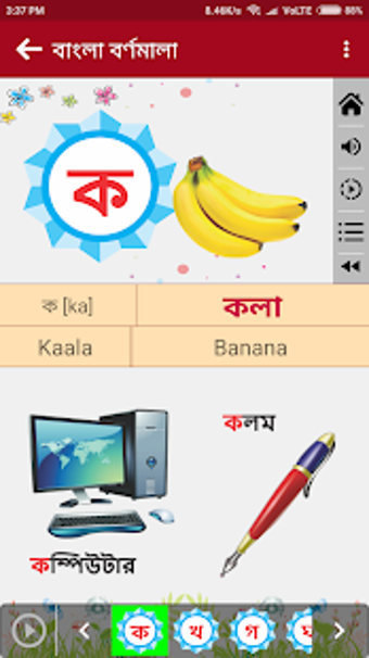 Imagen 3 para Bangla Alphabets ( )