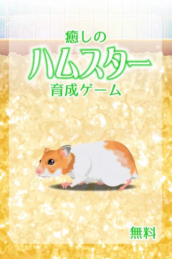 Imagen 0 para Hamster Launcher