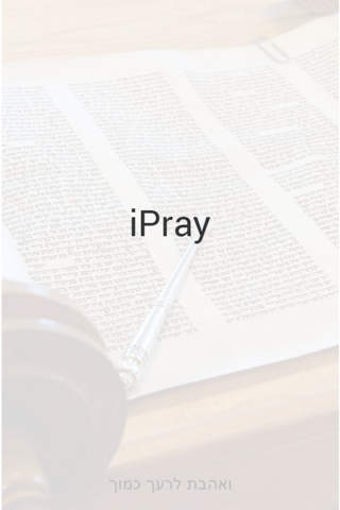 Image 0 for iPray Tehilim