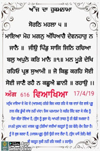 Imagen 0 para Gurbani Status