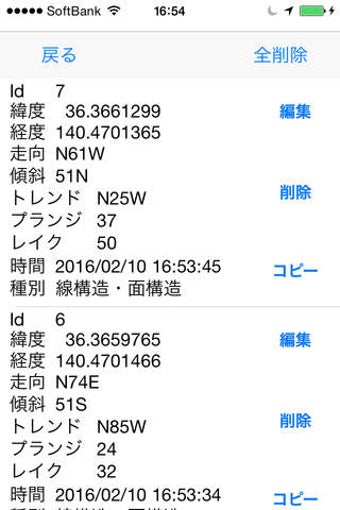 Image 0 for GeoClino for iPhone