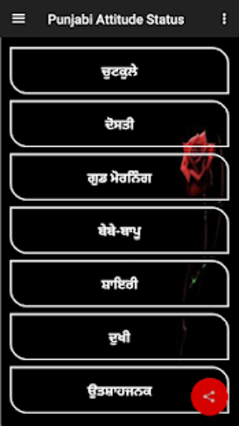 Image 0 for Punjabi Attitude Status