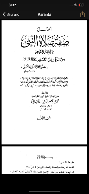 Image 3 for Siffatus Salatin Nabiyyi …