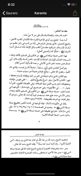 Image 0 for Siffatus Salatin Nabiyyi …