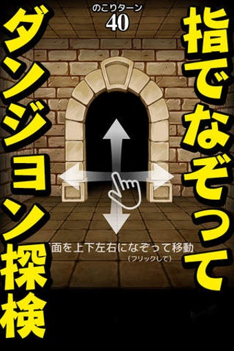 Image 0 for Dungeon Flicker