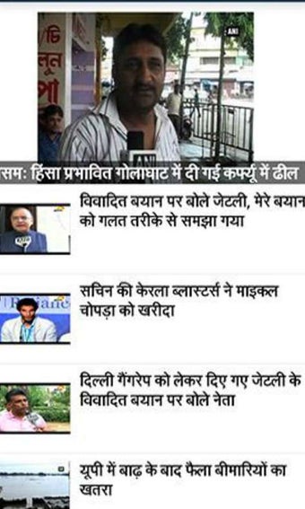Image 2 for Hindi News India Dainik J…
