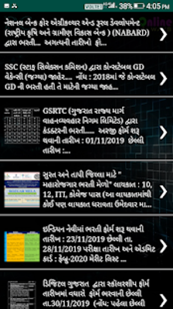 Image 1 for Gujarat Government Job ( …