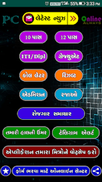 Image 3 for Gujarat Government Job ( …