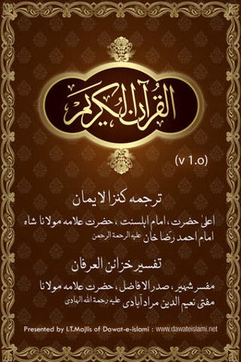 Image 0 for Al Quran Karim